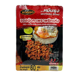 Stir-fried Holy Basil and Dried Chili Sauce
