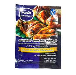 ผงปรุงรสไก่ย่างวิเชียรบุรี