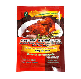 ผงปรุงไก่ย่างแดง