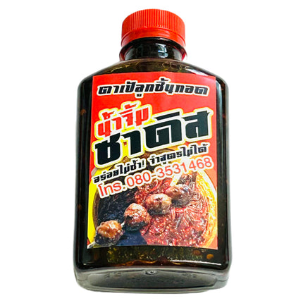 Stærk Dyppelse Sauce 250 ml