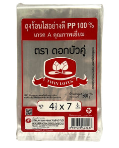 Collection image for: ทวิน โลตัส