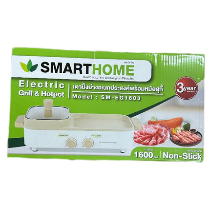 SMARTHOME Electric Grill & Hotpot SM-EG1603
