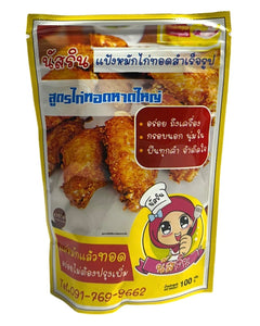 Collection image for: PANKO & TEMPURA