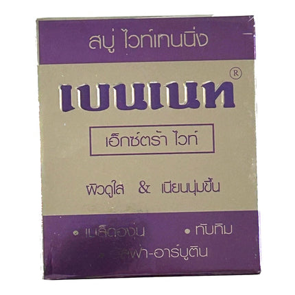 Bennett Extra White Anti-Oxidant & Whitening Soap