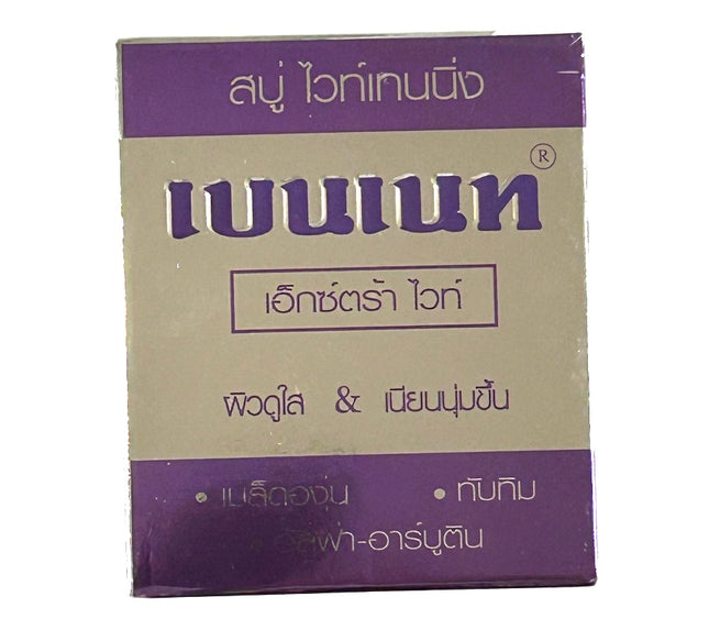 Bennett Extra White Anti-Oxidant & Whitening Soap