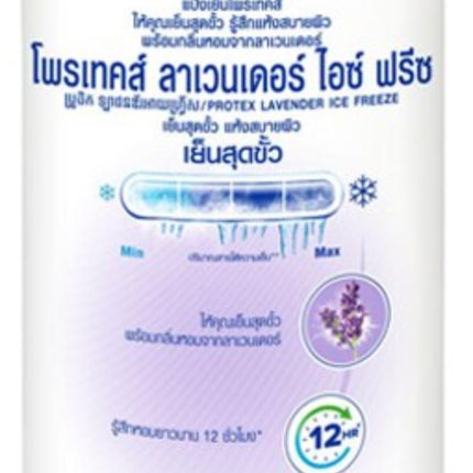 Protex Kølepulver Lavendel Ice Freeze 280g