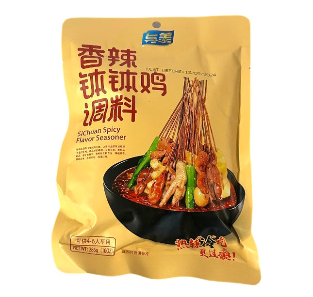 Stærkt Kyllinge Krydderi - Sichuan Spicy Flavor Seasoner
