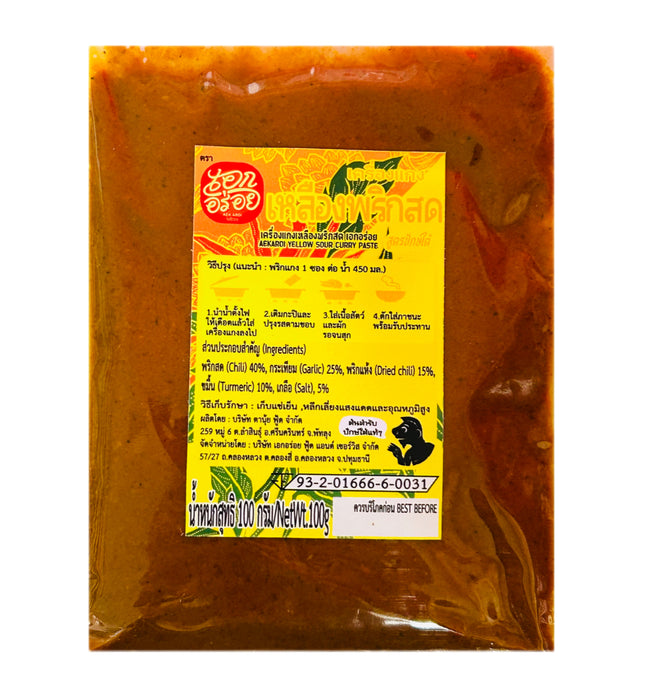 Sour Yellow Curry Paste