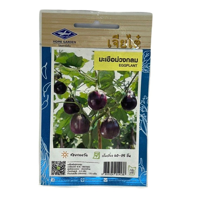 Chia Tai Home Garden aubergine Frø