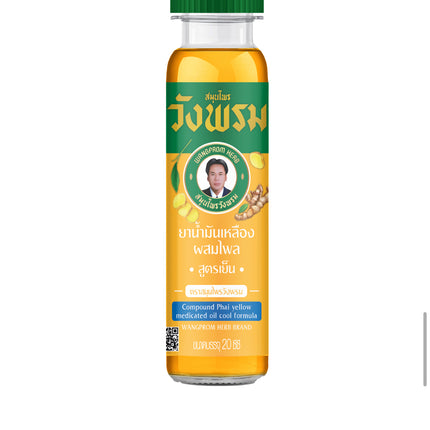 Wang Prom Yellow Oil 50ml
