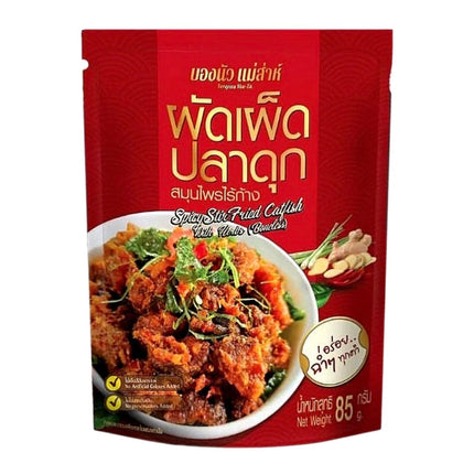 Spice Stir-Fried Catfish