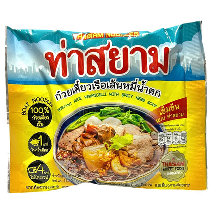 Båd Ris Vermicelli m/ Stærke Suppe 120g